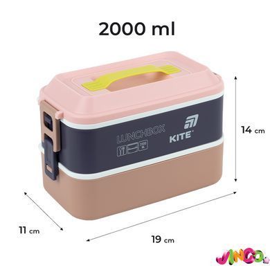 Ланчбокс Kite подвійний з наповненням 2000 мл, бежевий (K25-1184-1)