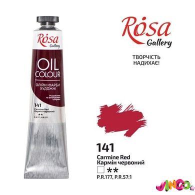 3260141 Фарба масляна, Кармін червоний, 45мл, ROSA Gallery
