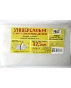 Регульована обкл. для підручників 1-11кл h250 (клейова) п / е150мкм / 50/1000, 2014 ТМ уп.3шт. TASCOM