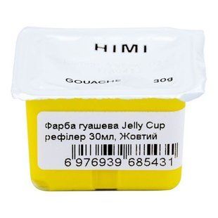 YSF1235 Фарба гуашева Jelly Cup рефілер 30мл, Жовтий лимонний, HIMI
