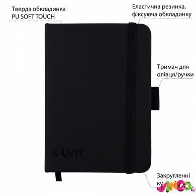 743179 Скетчбук SANTI для графіки, 10х15см, 100 арк., тверда обкладинка PU, 110г м2, чорний