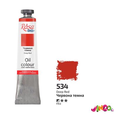 327534 Фарба олійна, Червона темна, 45мл, ROSA Studio