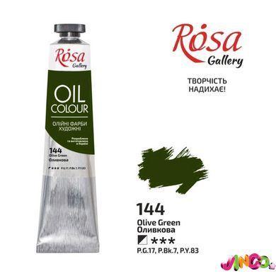3260144 Фарба масляна, Оливкова, 45мл, ROSA Gallery