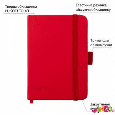 Скетчбук для графіки SANTI, 10&times;15 см, 100 аркушів, тверда обкладинка PU, папір 110 г/м&sup2;, червоний (743181)