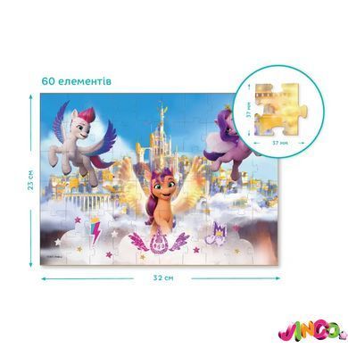 Пазл на 60 елементів 2 в 1 &laquo;My Little Pony&raquo;, 200135