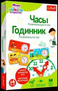 Настільна гра - "Годинник" "Перші відкриття" Trefl, 2163