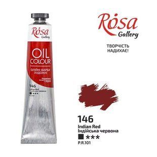 3260146 Фарба масляна, Індійська червона, 45мл, ROSA Gallery