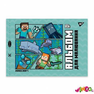 Зошит для малювання YES А4 12арк/100 скоба, з перфорацією (Minecraft Boom) (130593)
