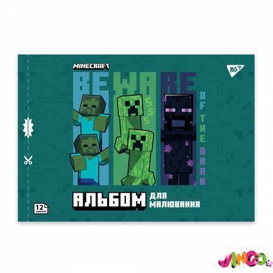 Зошит для малювання YES А4 12арк/100 скоба, з перфорацією (Minecraft Boom) (130593)