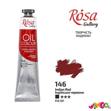 3260146 Краска масляная, Индийская красная, 45мл, ROSA Gallery