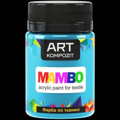 Фарба по тканині MAMBO "ART Kompozit", 50 мл (57 блакитна лагуна)