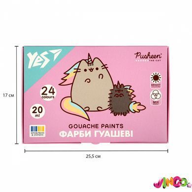 Фарби гуашеві Yes Pusheen 24 кольори 20 мл (230404)
