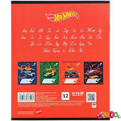Зошит шкільний Kite Hot Wheels HW26-235, 12 аркушів, коса лінія