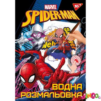 Водная раскраска YES "Marvel Spiderman" (742742)