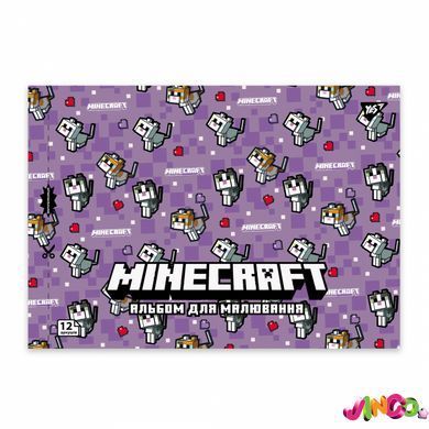 Зошит для малювання YES А4 12арк/100 скоба, з перфорацією (Minecraft girls) (130598)