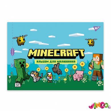 Зошит для малювання YES А4 12арк/100 скоба, з перфорацією (Minecraft girls) (130598)