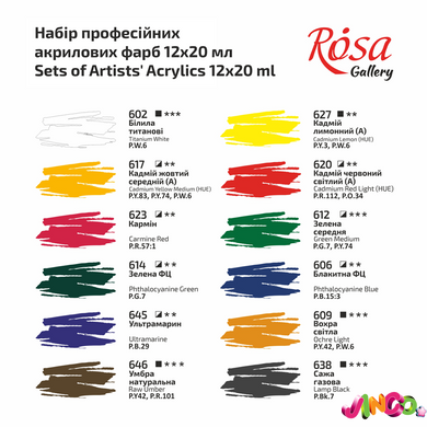 Набір акрилових фарб 12х20мл в блістері ROSA Gallery