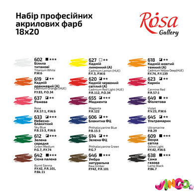 Набір акрилових фарб 18х20мл блістер ROSA Gallery