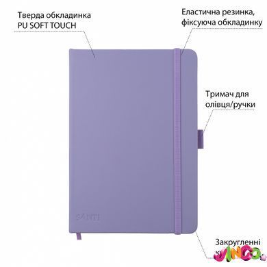 Скетчбук SANTI для графіки, 16х23см, 80 арк., тверда обкладинка PU, 110г м2, фіолетовий (743186)