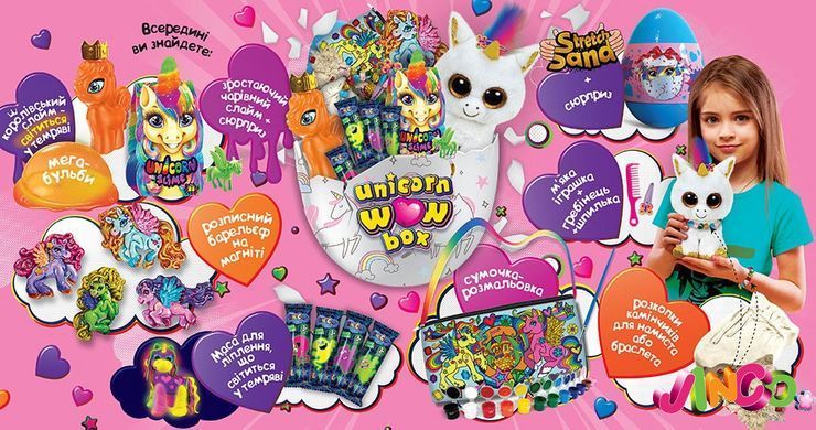 Креативна творчість DANKO TOYS Unicorn WOW Box (UWB-01-01U)