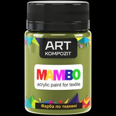 Фарба по тканині MAMBO "ART Kompozit", 50 мл (14 оливковий)