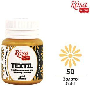 Фарба акрилова для тканин, Золото, 20мл, ROSA TALENT, 263501