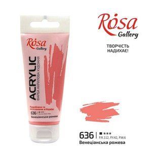 3241636 Фарба акрилова, Венеціанська рожева, 60мл, ROSA Gallery