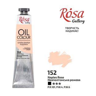 3260152 Фарба масляна, Неаполітанська рожева, 45мл, ROSA Gallery