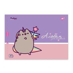 130589 Зошит для малювання YES А4 20арк 100 скоба, з перфорацією (Pusheen)