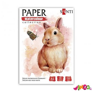 Набор бумаги для акварели SANTI Animals, А4, Paper Watercolor Collection, 18 л, 200 (130520)