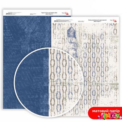 Дизайнерская бумага двухсторонняя ROSA TALENT Men's Style №3 Матовая (5311150)