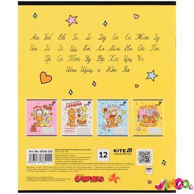 Зошит шкільний Kite Garfield GF26-235, 12 аркушів, коса лінія