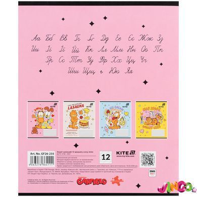 Зошит шкільний Kite Garfield GF26-235, 12 аркушів, коса лінія