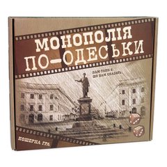 30318 Настільна гра Strateg Монополія по-Одеськи розважальна економічна українською мовою (30318)