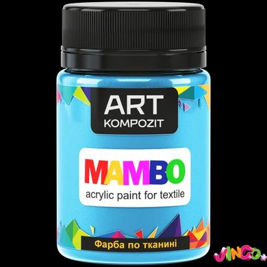Фарба по тканині MAMBO "ART Kompozit", 50 мл (17 блакитний)