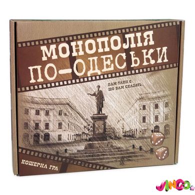 30318 Настільна гра Strateg Монополія по-Одеськи розважальна економічна українською мовою (30318)