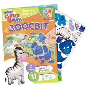 Настільна гра з наліпками та оченятами Vladi Toys Зоопарк (VT4206-29)