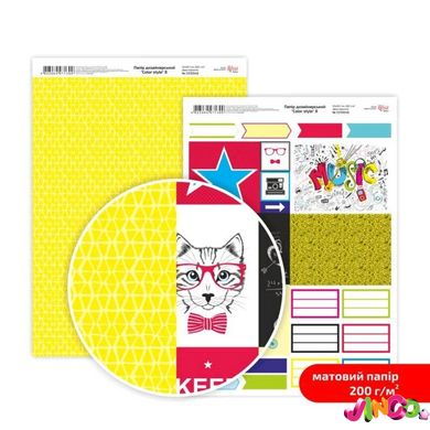 Дизайнерская бумага двухсторонняя ROSA TALENT Color style №8 Матовая (5318048)