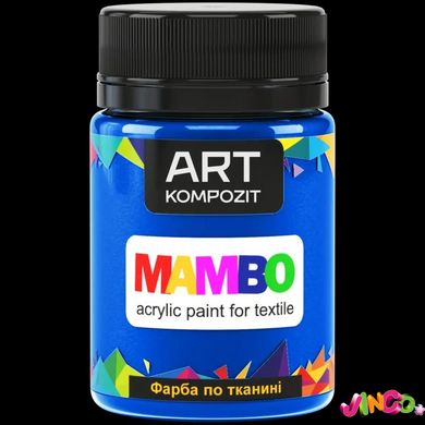 Фарба по тканині MAMBO ART Kompozit , 50 мл (18 синій темний)