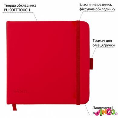 Скетчбук для графіки SANTI, 15&times;15 см, 80 аркушів, тверда обкладинка PU, папір 110 г/м&sup2;, червоний (743192)