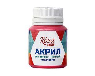 20032 Акрил для декору, Кораловий, матовий, 20 мл, ROSA START