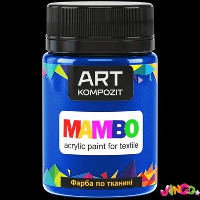 Фарба по тканині MAMBO "ART Kompozit", 50 мл (19 кобальт синій)