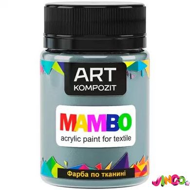 Фарба по тканині MAMBO ART Kompozit , 50 мл (116 сіра гавань)