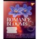 Зошит для записів А5 96 клітинка YES Romance blooms.