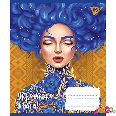 Зошит для записів А5 96 клітинка YES Українська красуня.