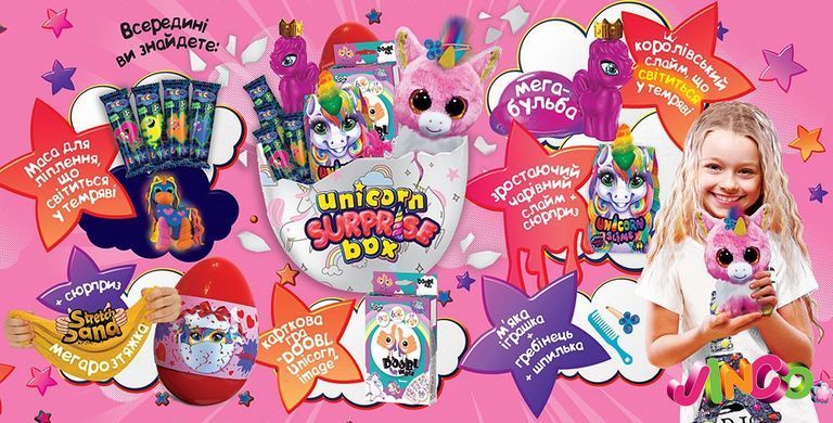 Креативна творчість DANKO TOYS Unicorn Surprise Box (USB-01-01U)