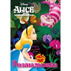 742595 Розмальовка YES "Alice", 12 стр.