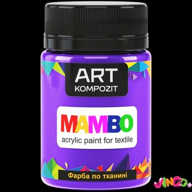 Фарба по тканині MAMBO "ART Kompozit", 50 мл (58 бузкові мрії)