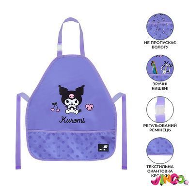 Фартух Kite Education 161 HK-2 (HK26-161-2), Фіолетовий