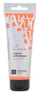 352729 Фарба акрилова СОНЕТ помаранчева, 120мл ЗХК